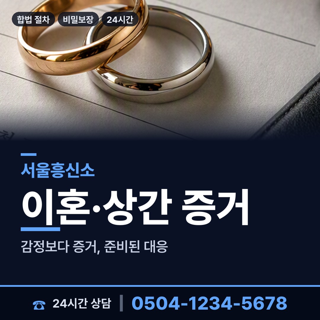 서울 삼전동 중고거래사기 상담 안내