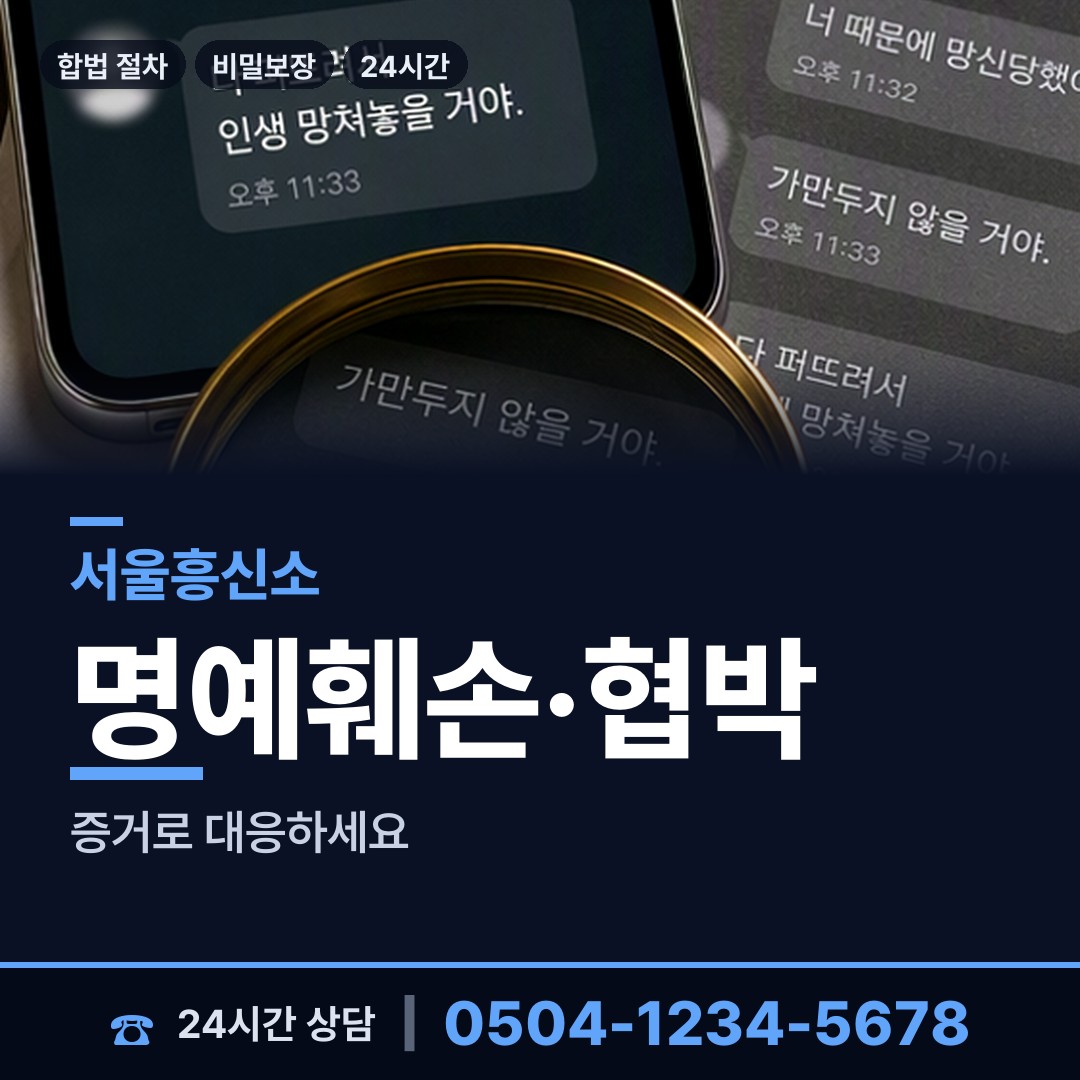 서울 삼전동 피해자모임 상담 안내