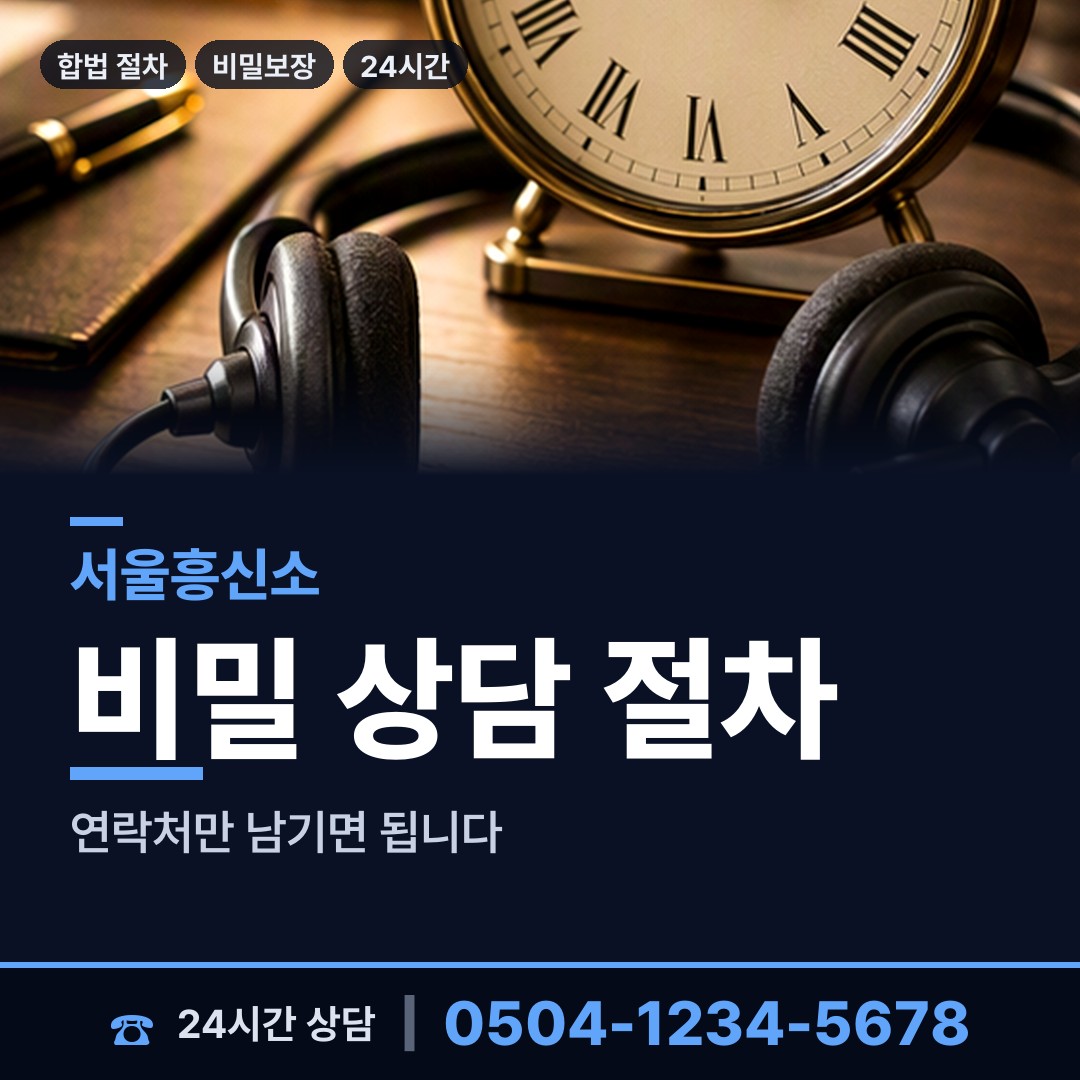 서울 삼전동 직원조사 상담 안내