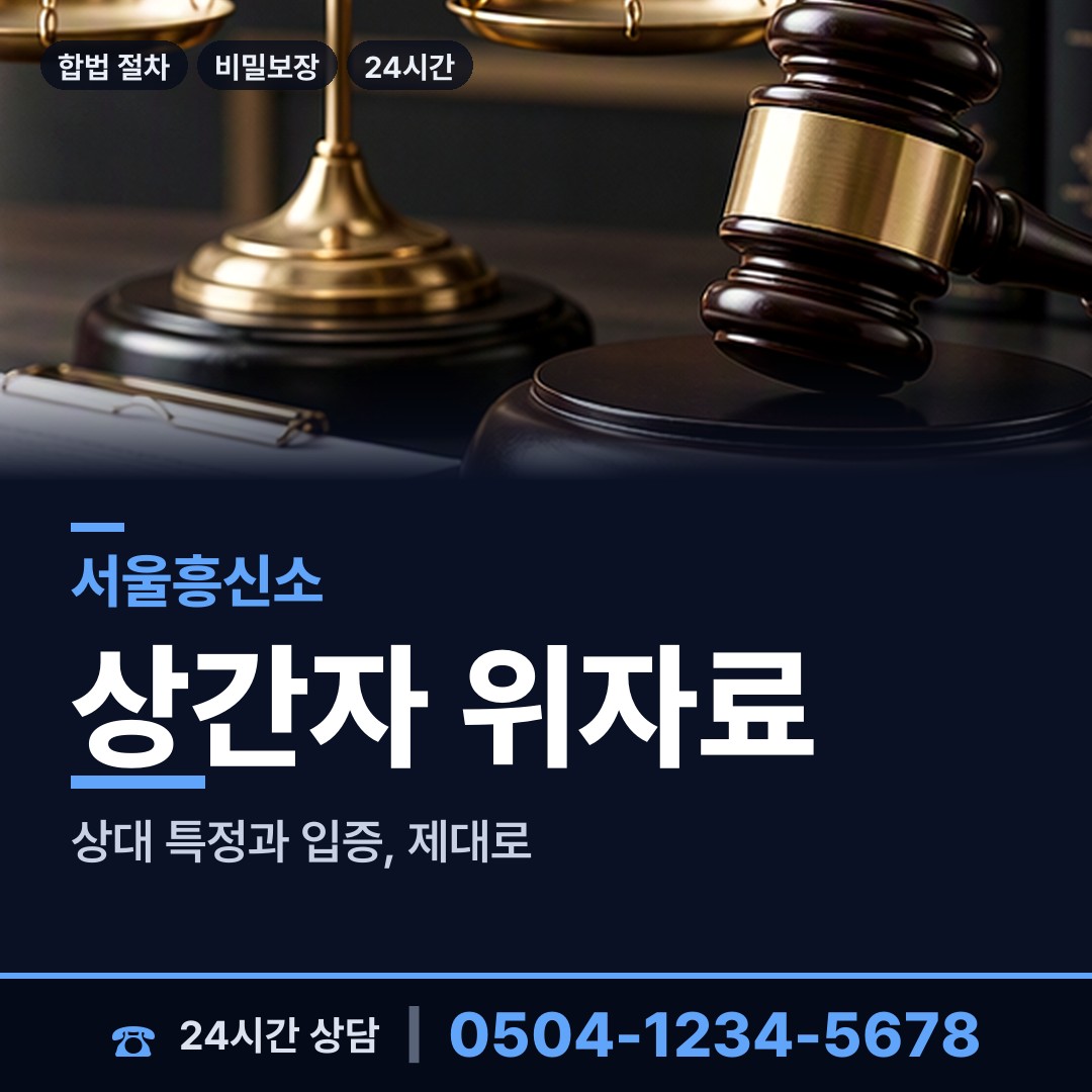 서울 삼전동 외도흥신소 상담 안내