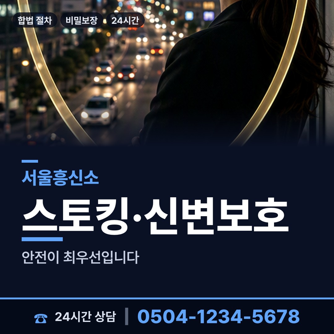 서울 삼전동 상간증거 상담 안내